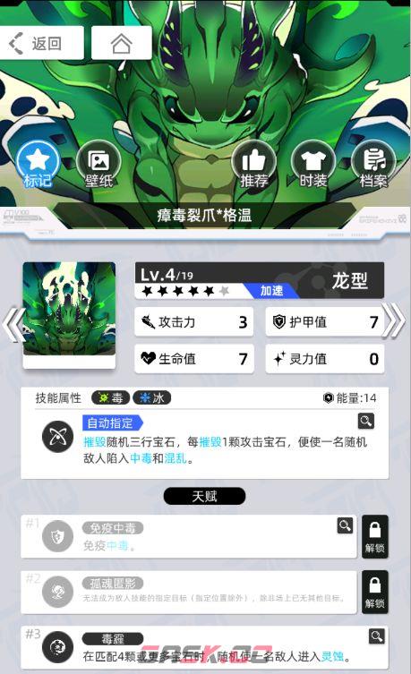 《百分之一》雷冰超弦卡牌全推荐-第74张-手游攻略-GASK