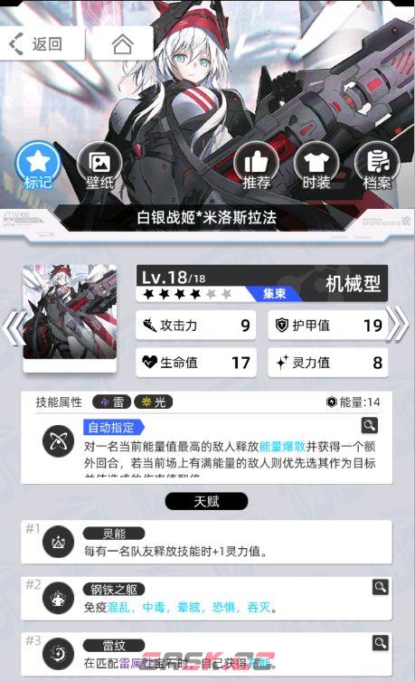 《百分之一》雷冰超弦卡牌全推荐-第67张-手游攻略-GASK