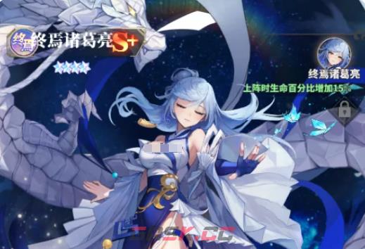 《决斗学院》诸葛亮玩法介绍-第2张-手游攻略-GASK