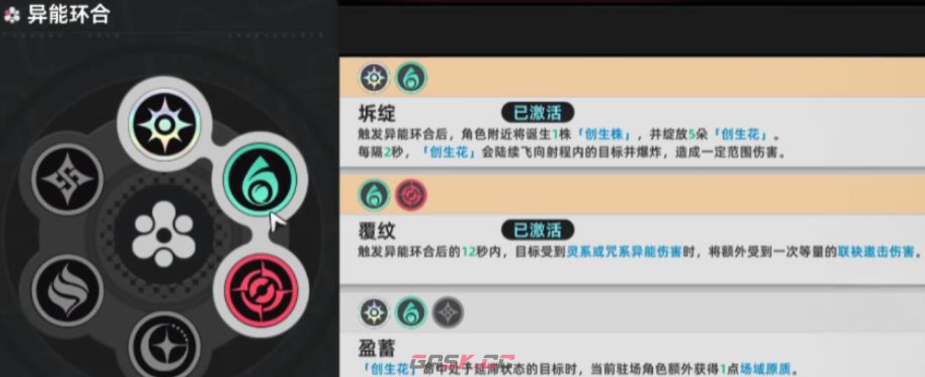 《异环》元素反应机制介绍-第4张-手游攻略-GASK