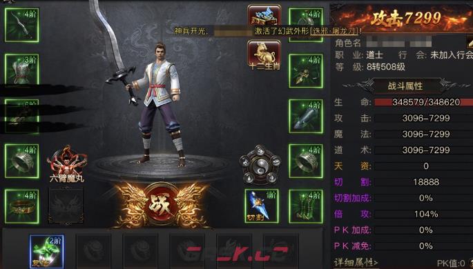 《烈焰觉醒》道士玩法攻略-第6张-手游攻略-GASK