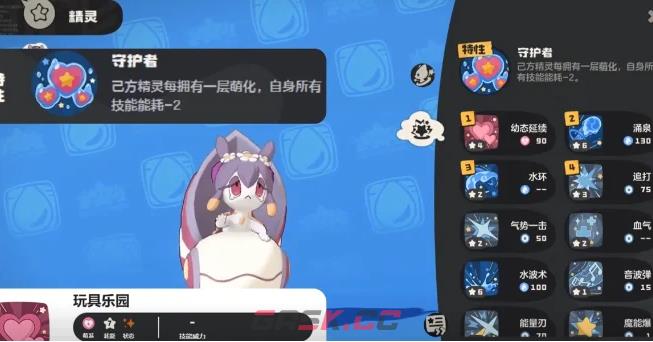 《洛克王国：世界》公会加入方法-第2张-手游攻略-GASK