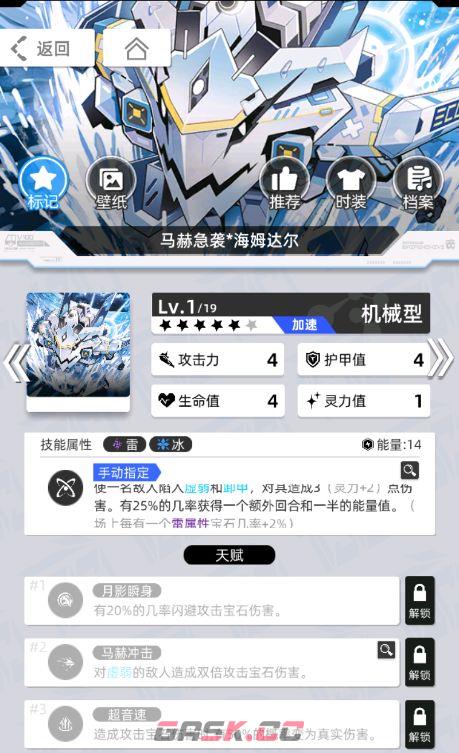 《百分之一》雷冰超弦卡牌全推荐-第95张-手游攻略-GASK