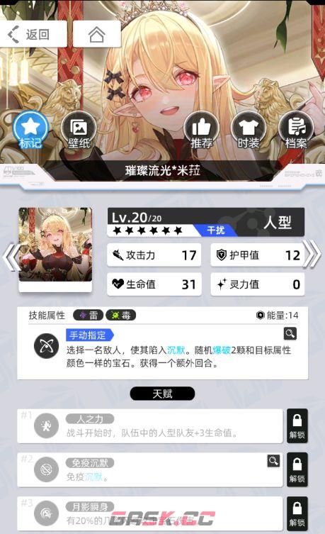 《百分之一》雷冰超弦卡牌全推荐-第14张-手游攻略-GASK