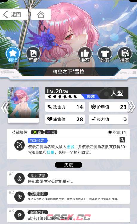 《百分之一》雷冰超弦卡牌全推荐-第10张-手游攻略-GASK