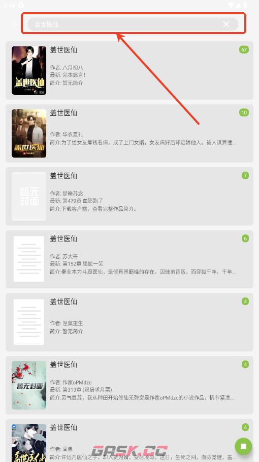 小书包app感兴趣书籍阅读教程-第2张-手游攻略-GASK