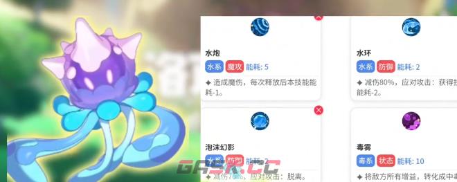 《洛克王国：世界》琉璃水母阵容搭配攻略-第2张-手游攻略-GASK