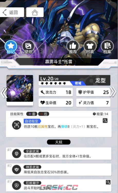 《百分之一》雷冰超弦卡牌全推荐-第25张-手游攻略-GASK