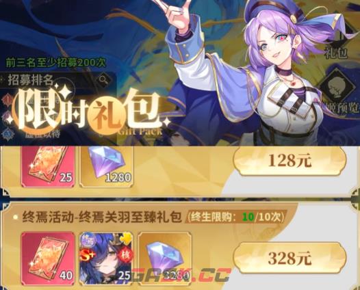 《决斗学院》终焉赵云玩法介绍-第3张-手游攻略-GASK