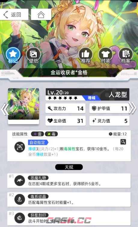 《百分之一》雷冰超弦卡牌全推荐-第8张-手游攻略-GASK