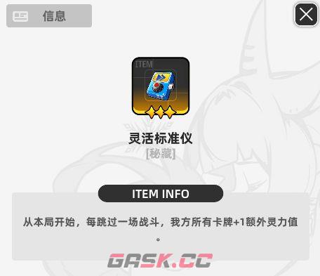 《百分之一》墟境回响玩法攻略-第19张-手游攻略-GASK