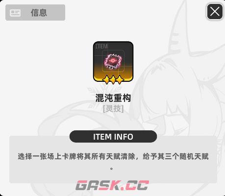 《百分之一》墟境回响玩法攻略-第13张-手游攻略-GASK