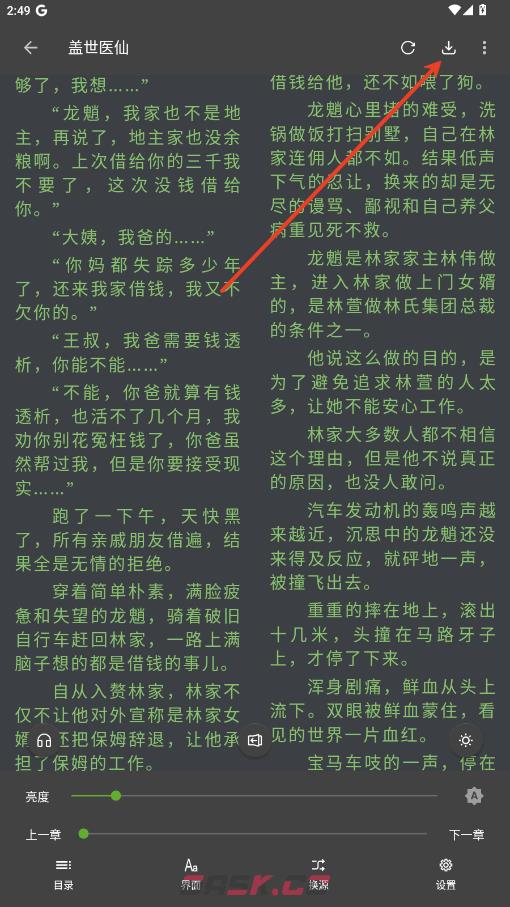 小书包app感兴趣书籍阅读教程-第5张-手游攻略-GASK