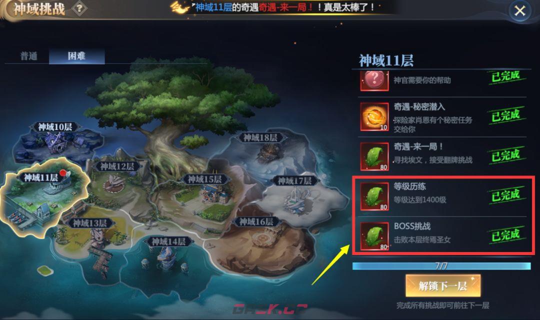 《神火大陆》奇遇任务5：来一局！任务攻略-第6张-手游攻略-GASK