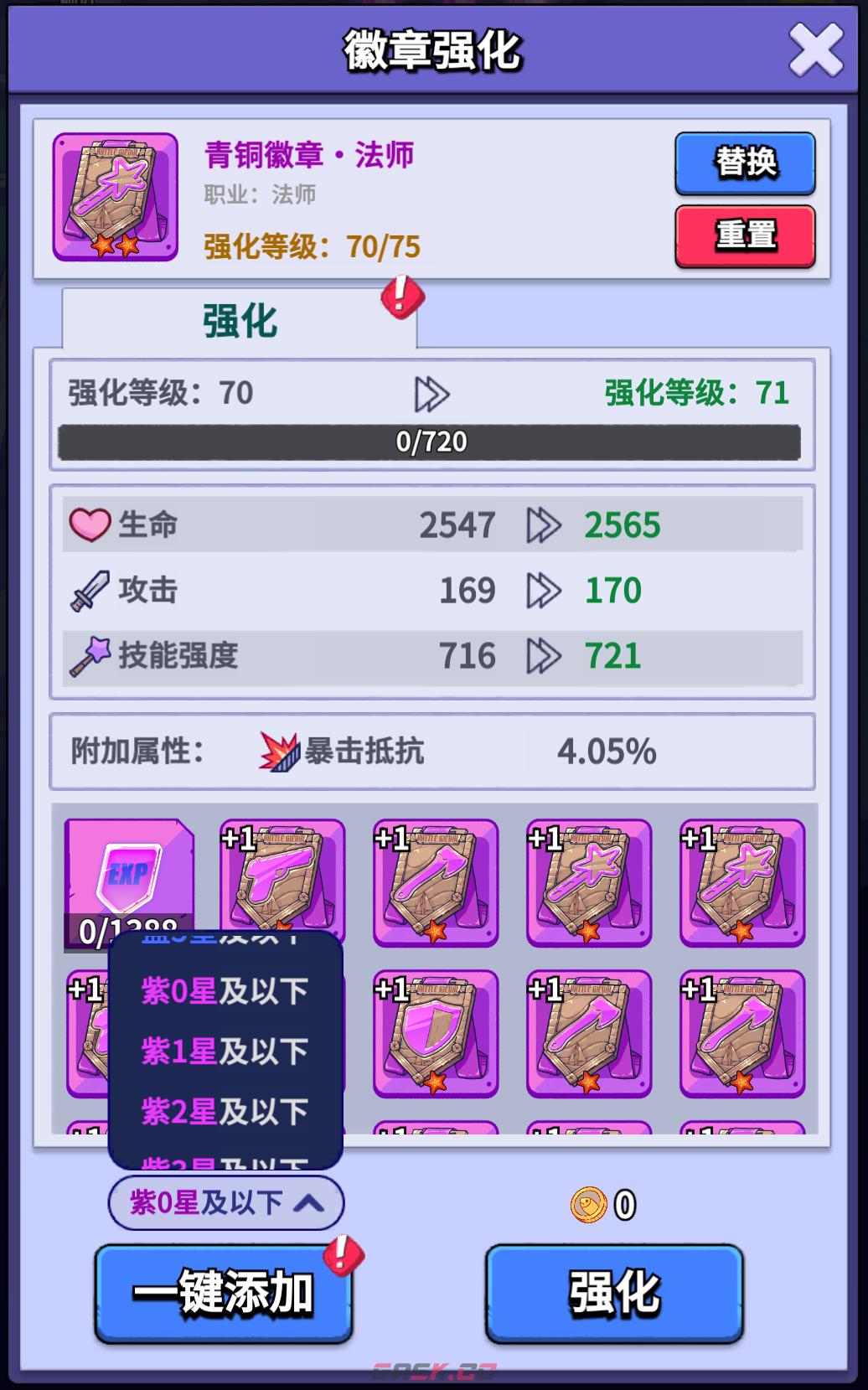 《疯狂水世界》红色能量徽章获取方法-第2张-手游攻略-GASK