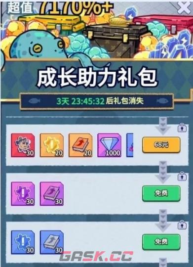 《疯狂水世界》海兽蓝血鲎深度解析-第6张-手游攻略-GASK