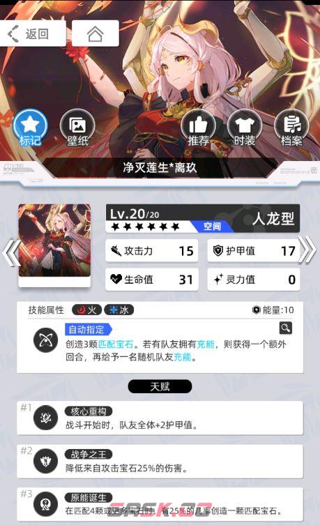 《百分之一》雷冰超弦卡牌全推荐-第21张-手游攻略-GASK