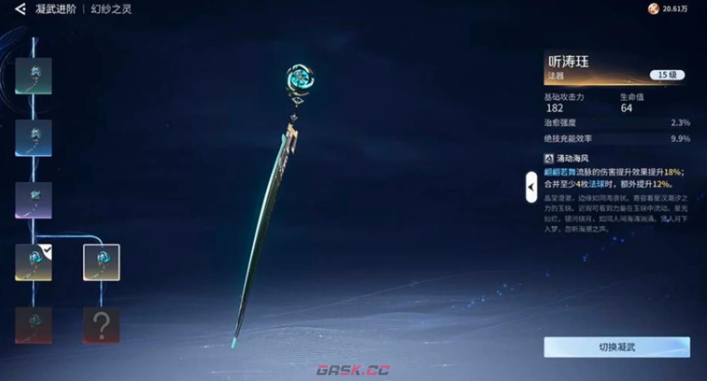 《王者荣耀世界》养成系统介绍-第3张-手游攻略-GASK