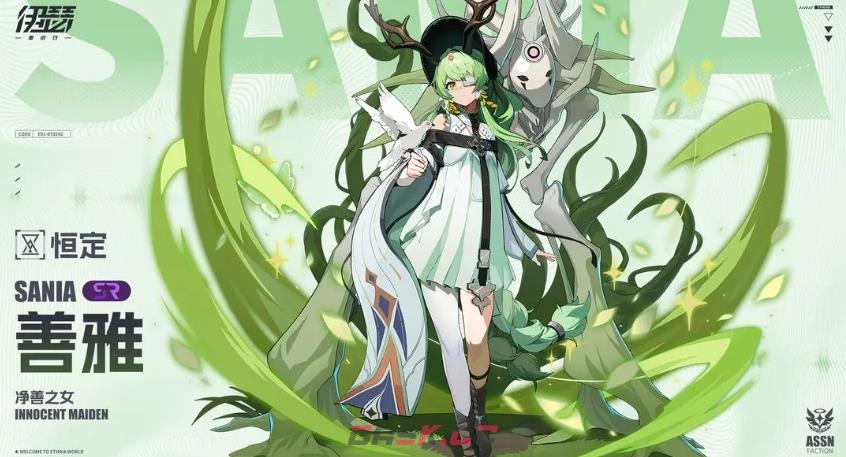 《伊瑟》善雅介绍-第6张-手游攻略-GASK