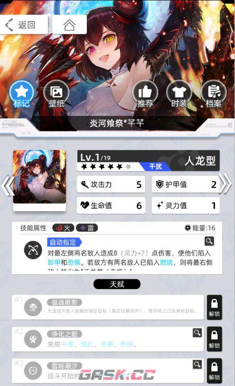 《百分之一》雷冰超弦卡牌全推荐-第83张-手游攻略-GASK