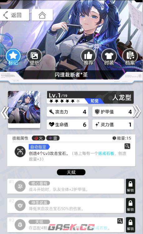 《百分之一》雷冰超弦卡牌全推荐-第93张-手游攻略-GASK