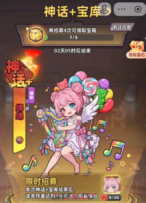 《生存33天》绵绵介绍-第2张-手游攻略-GASK