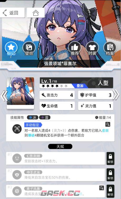 《百分之一》雷冰超弦卡牌全推荐-第23张-手游攻略-GASK