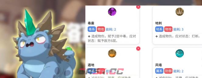 《洛克王国：世界》琉璃水母阵容搭配攻略-第4张-手游攻略-GASK