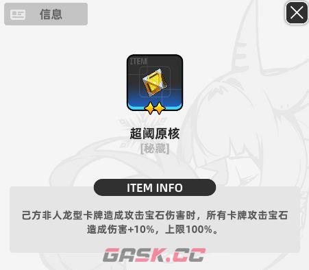 《百分之一》墟境回响玩法攻略-第8张-手游攻略-GASK