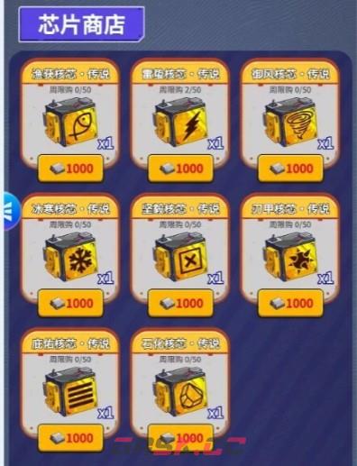 《疯狂水世界》芯片获取方法-第5张-手游攻略-GASK