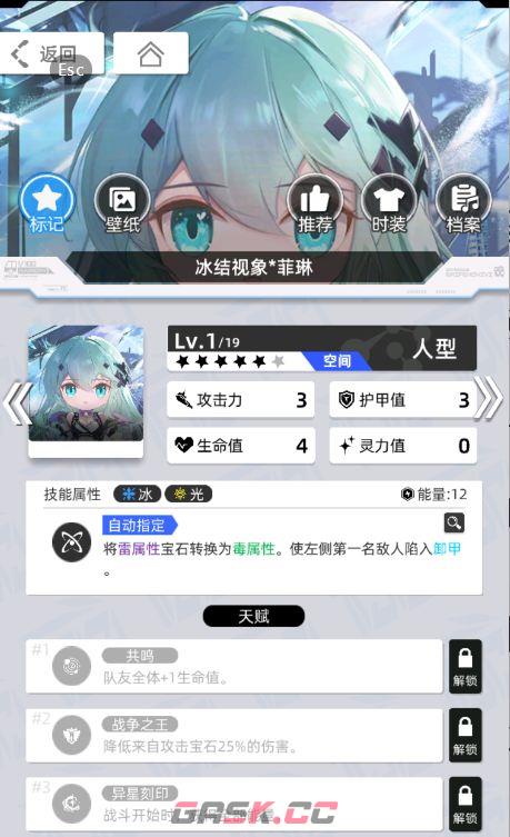 《百分之一》雷冰超弦卡牌全推荐-第30张-手游攻略-GASK