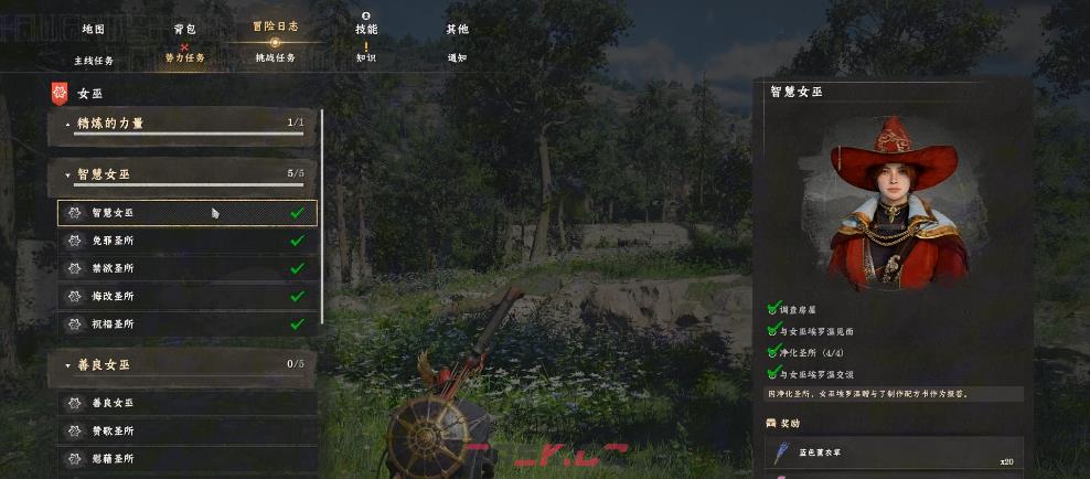 《红色沙漠》智慧女巫具体位置分享-第3张-单机攻略-GASK