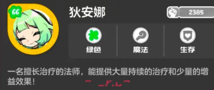 《乱涂彩世界》角色选择推荐-第5张-手游攻略-GASK