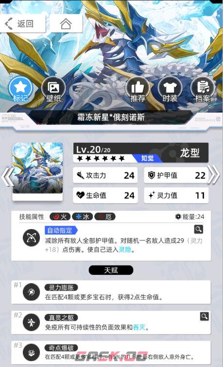 《百分之一》雷冰超弦卡牌全推荐-第73张-手游攻略-GASK