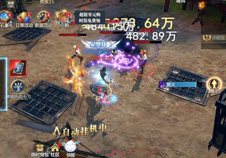 《神火大陆》奇遇任务3：格斗大师任务攻略-第5张-手游攻略-GASK