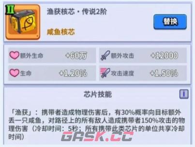 《疯狂水世界》渔获核芯适用英雄-第2张-手游攻略-GASK