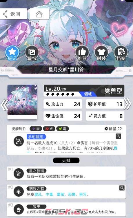 《百分之一》雷冰超弦卡牌全推荐-第72张-手游攻略-GASK