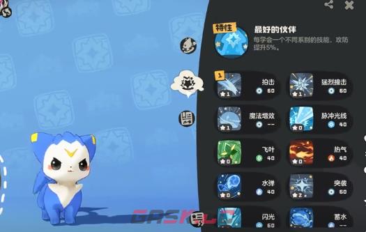 《洛克王国：世界》精灵技能调整攻略-第4张-手游攻略-GASK