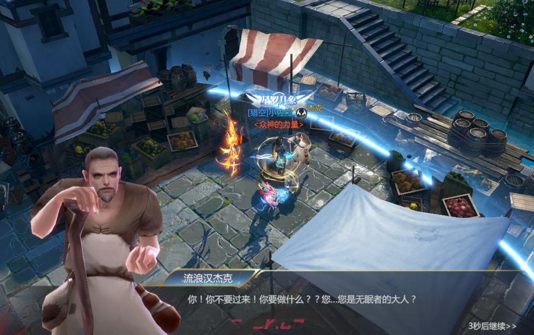 《神火大陆》神域第11层奇遇任务2玩法-第5张-手游攻略-GASK