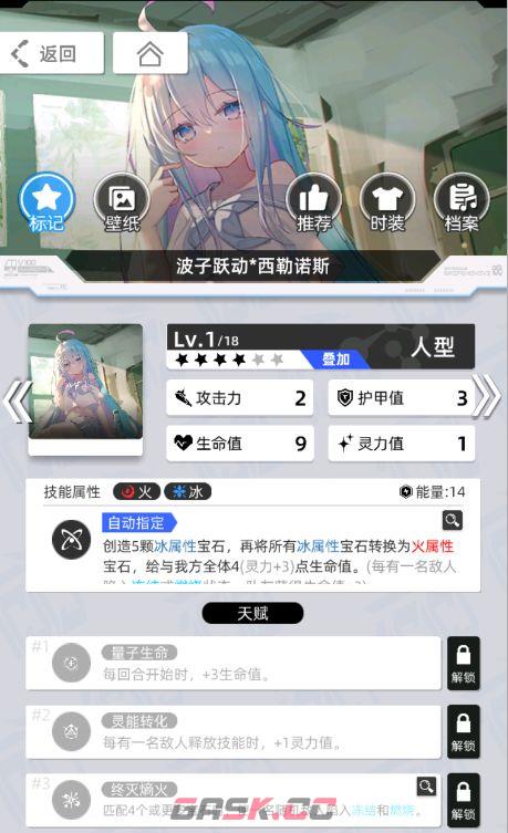 《百分之一》雷冰超弦卡牌全推荐-第75张-手游攻略-GASK