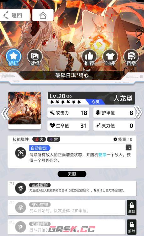 《百分之一》雷冰超弦卡牌全推荐-第36张-手游攻略-GASK