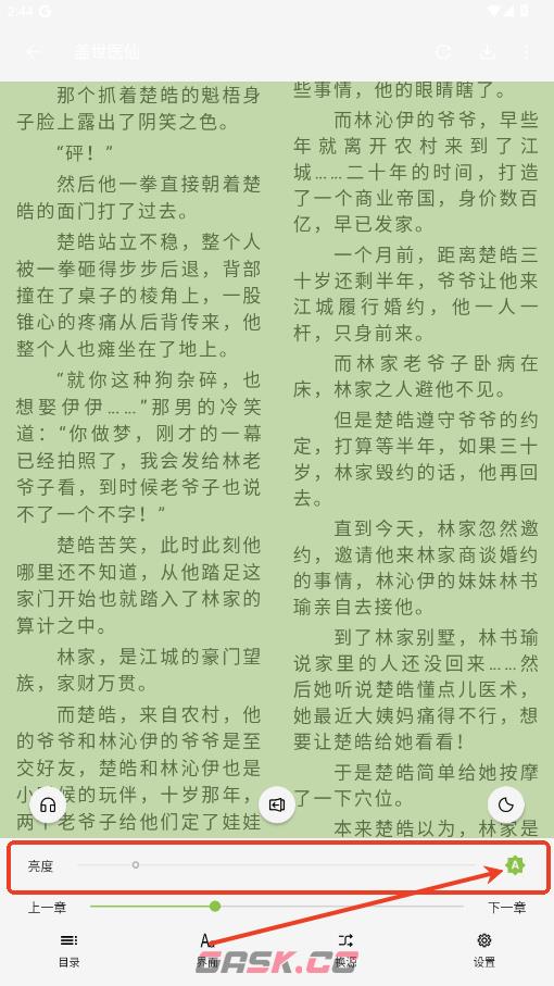 小书包app阅读亮度调节方法-第2张-手游攻略-GASK