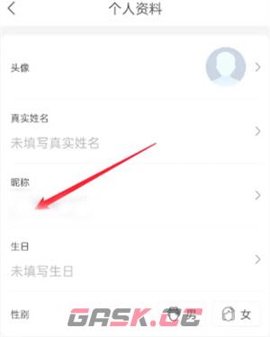 中旅旅行app昵称修改方法-第2张-手游攻略-GASK