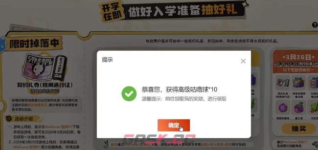 《洛克王国：世界》开服奖励领取攻略-第2张-手游攻略-GASK