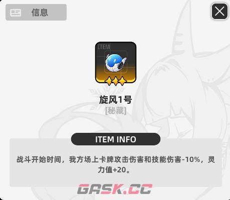 《百分之一》墟境回响玩法攻略-第21张-手游攻略-GASK