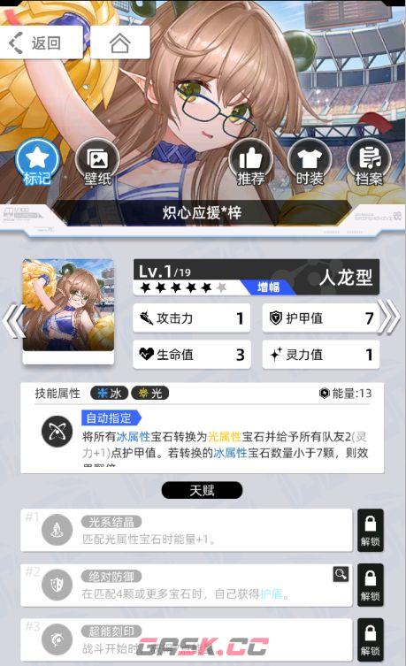 《百分之一》雷冰超弦卡牌全推荐-第33张-手游攻略-GASK