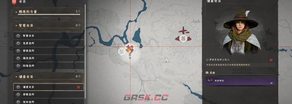 《红色沙漠》谦虚女巫具体位置分享-第3张-单机攻略-GASK