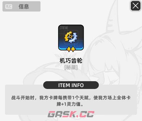 《百分之一》墟境回响玩法攻略-第10张-手游攻略-GASK