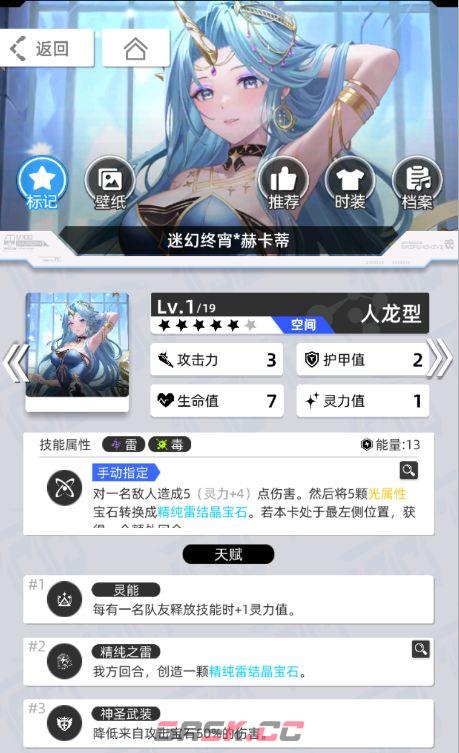 《百分之一》雷冰超弦卡牌全推荐-第18张-手游攻略-GASK