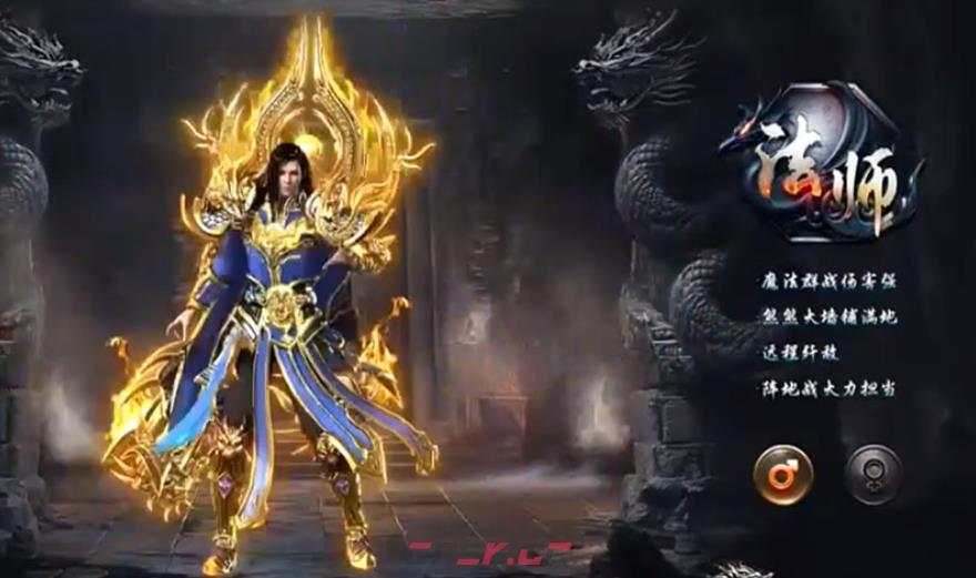 《烈焰觉醒》法师玩法攻略-第2张-手游攻略-GASK